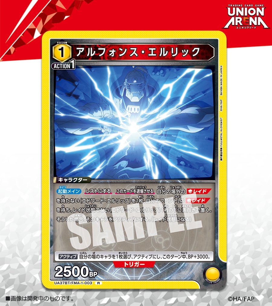 公式】UNION ARENA(ユニオンアリーナ) on X: 公式】UNION ARENA(ユニオンアリーナ) on X: