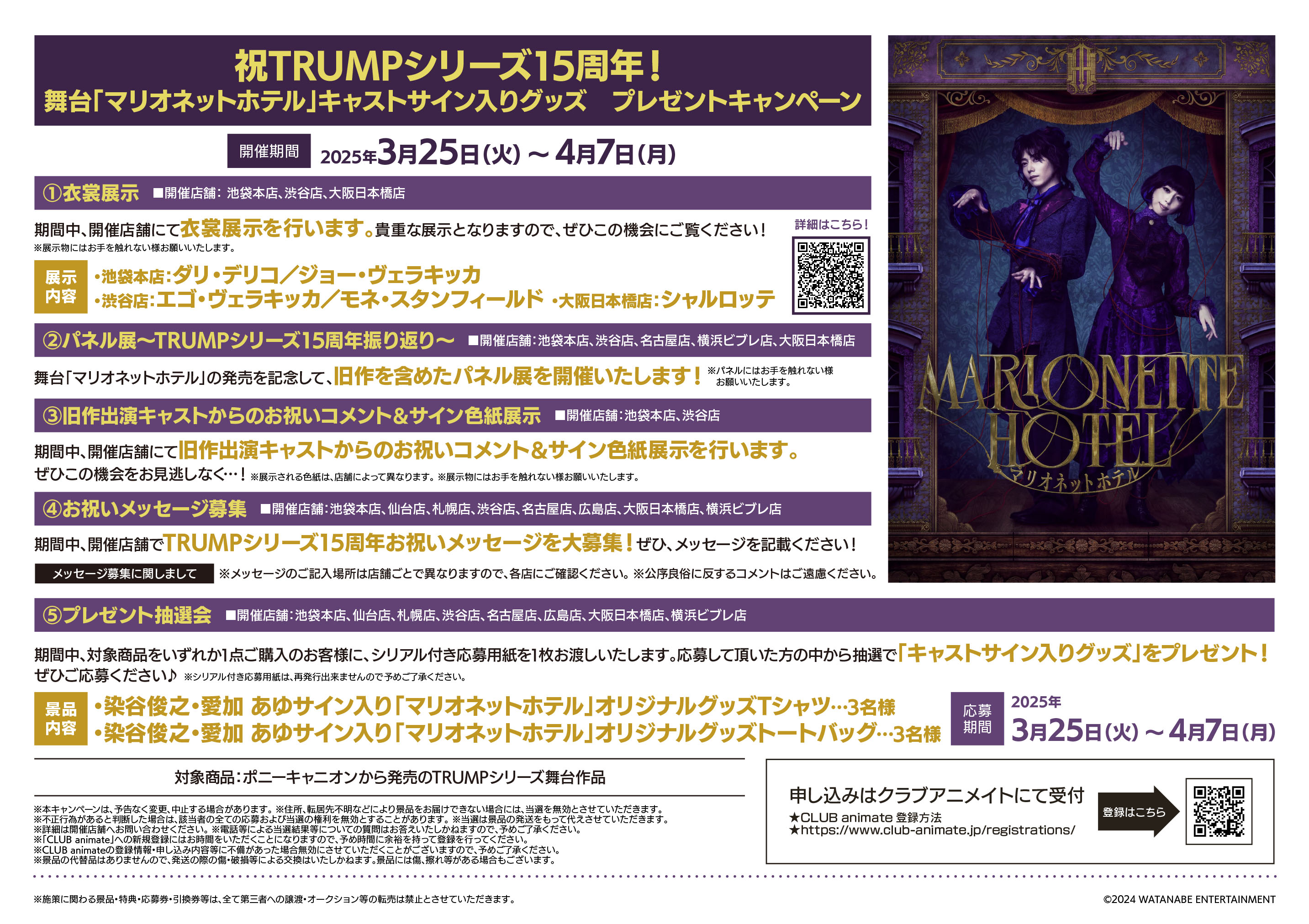 アニメイト渋谷 on X: 