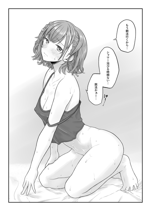 nnsさんと汗だく 