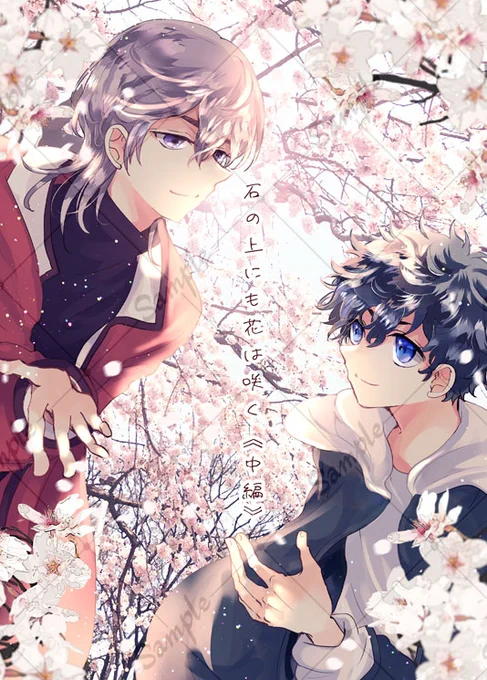 3/30大阪インテの新刊②のサンプルです。みつ武『石の上にも花は咲く《中編》』A5/52P/600円三ツ谷君が武道君に片思いしているお話の中編となります。君の元カノ設定のモブが出てくるので苦手な方はご注意下さい。 