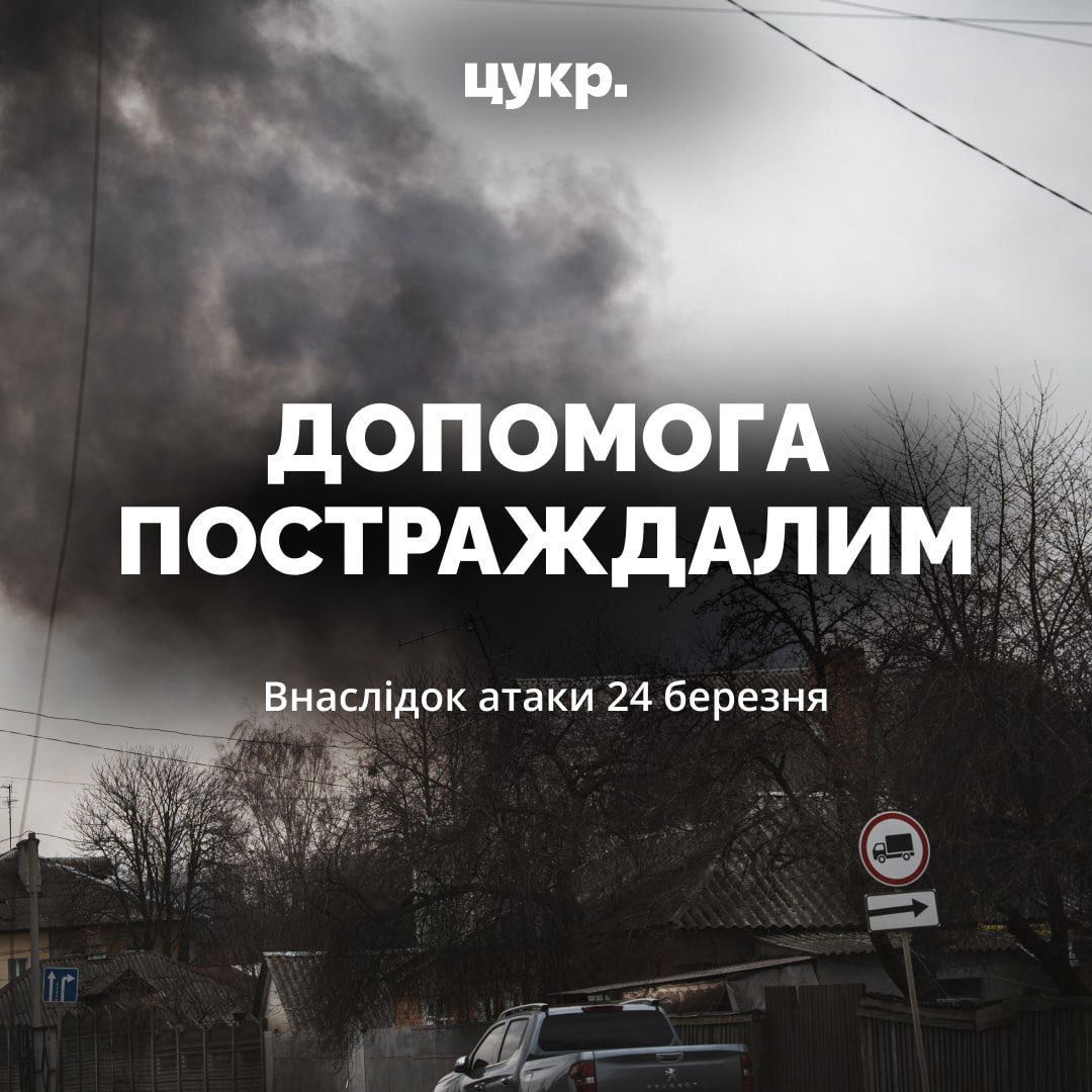 MstrFlash's tweet photo. Тут @cukrcity зробив підбірку з перевіреними зборами для постраждалих Сумʼян від вчорашньої, російської атаки.
За поширення та донати, буду дуже вдячний, людям зараз дуже необхідна допомога. Більше 100 людей постраждало⬇️
https://t.co/RiUnL8ulF5 https://t.co/dxIjrpqnvB