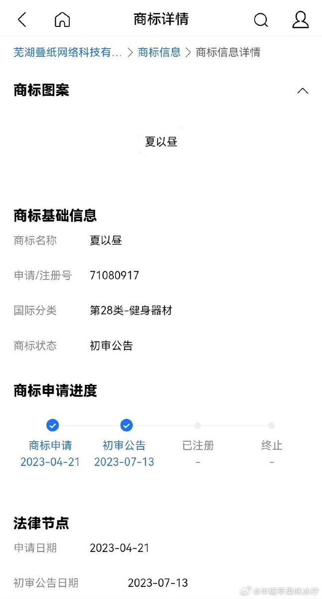 BURBENYsixz's tweet photo. Many people have mentioned that Caleb quickly got a kiss. I think this needs to be explained. The image shows the Caleb trademark registration and the official satisfaction survey regarding the male leads. all appeared in 2023.
 #LoveandDeepspace https://t.co/Tp1Esy0opJ