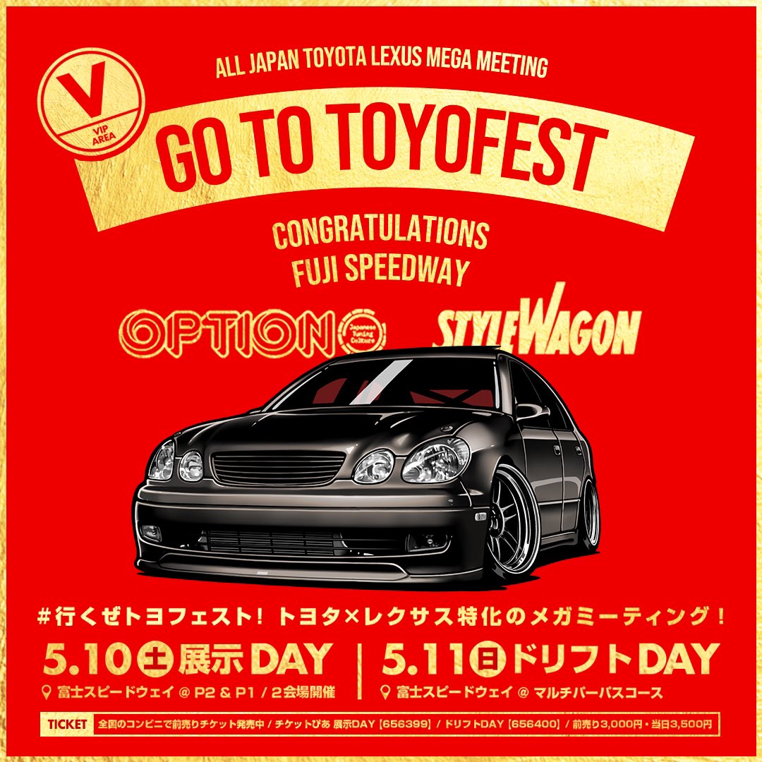 fuku_chatora's tweet photo. 5月10日VIP枠で選んでいただけました♪
参加される皆様よろしくお願いします🙇♀️
#行くぜトヨフェスト
#トヨフェスト
#トヨタiQ
#toyotaiq
#Rockford https://t.co/qwSGjR4R7G