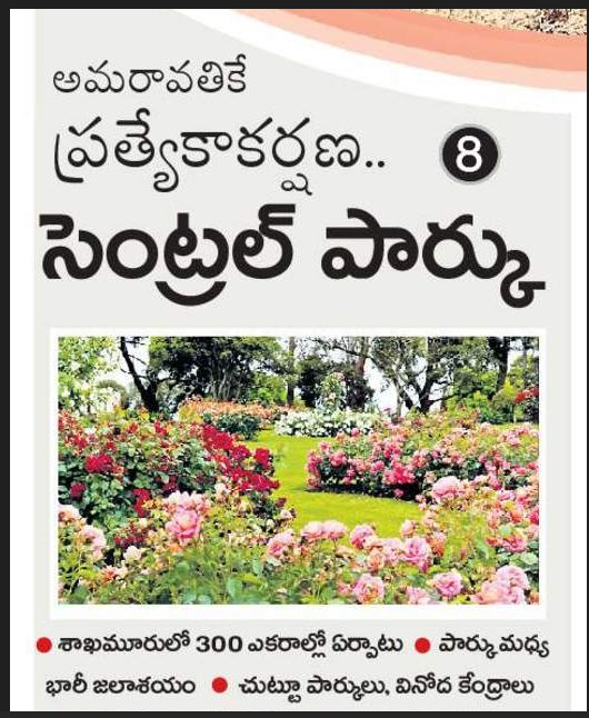 andhrudu12's tweet photo. #Amaravati2_0 #APCRDA #ADCL #Amaravati #CentralPark #HappyNest
@PrajaRajadhani https://t.co/EJwxhlroJj