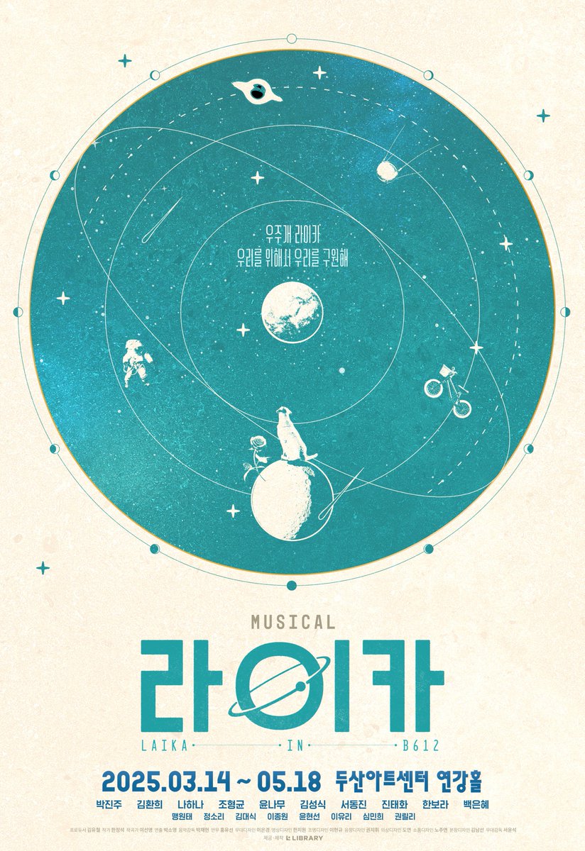 [PICK🤘] 최초 우주탐사견 라이카의 실화에서 모티브를 얻은 뮤지컬 <#라이카>🚀 공연은 라이카가 우주로 나간 뒤의 이야기를 그리는데요. 생택쥐베리의 명작 '어린 왕자'의 캐릭터인 왕자, 장미 등 인간이 아닌 존재들의 입을 통해 인간다움에 대해 질문을 던집니다.
-
📲 theatreplus.co.kr/article/piece/…