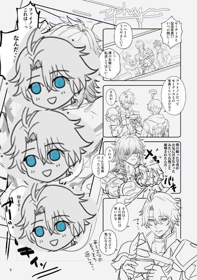 すまほがあるってことは…
【R-18】ファイモス  完全版は↓
https://t.co/AaLUceJC3s 