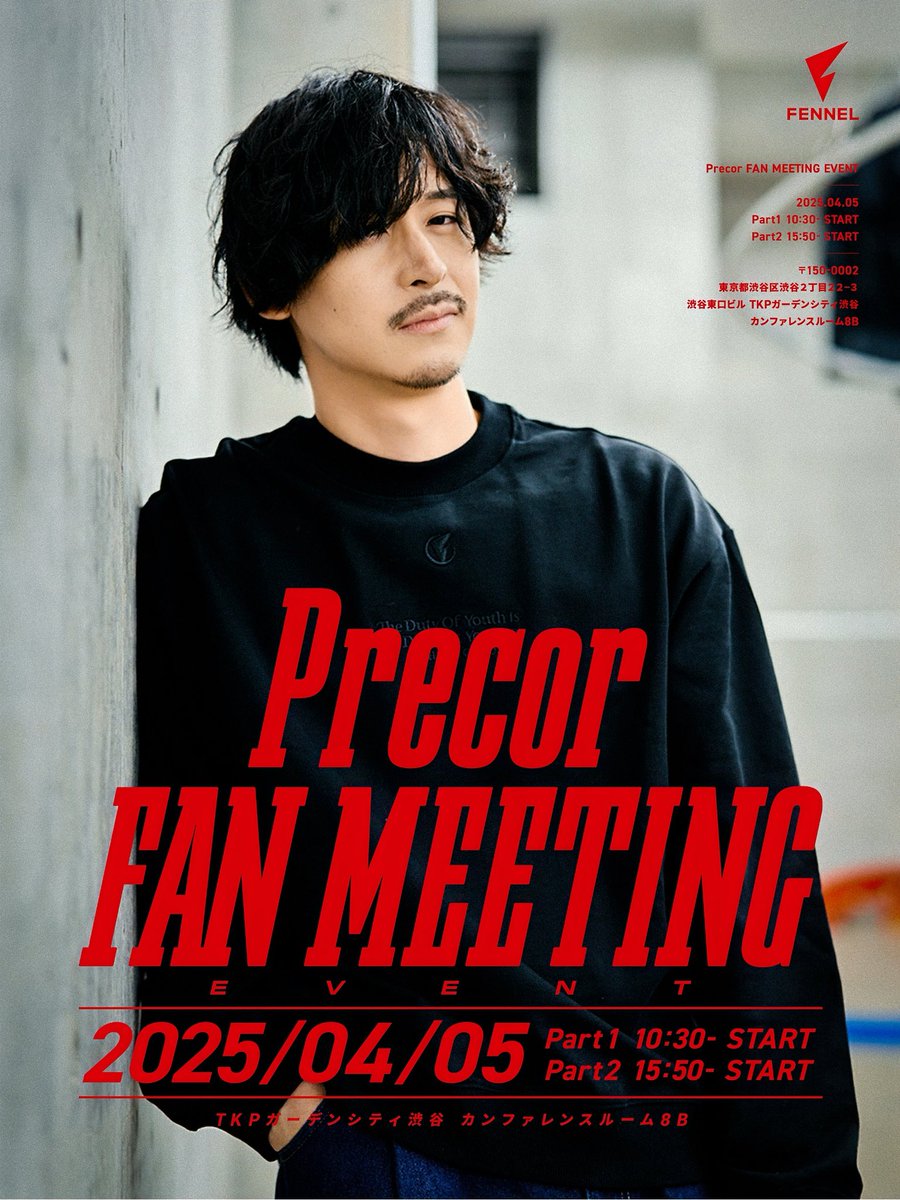 Precor_'s tweet photo. 【お知らせ📢】
4/5（土）にファンミーティングイベントとトークショーを渋谷で開催！

TKPガーデンシティ渋谷
Part1：開場10:00/開演10:30
Part2：開場15:30/開演15:50

🎫チケットのご購入はこちら🎫
https://t.co/vRm58QJkGk

※ファンミーティングとトークショーそれぞれ50名様の先着販売となります。
詳細はチケット販売ページをご覧ください👆
皆様のご参加をお待ちしております！