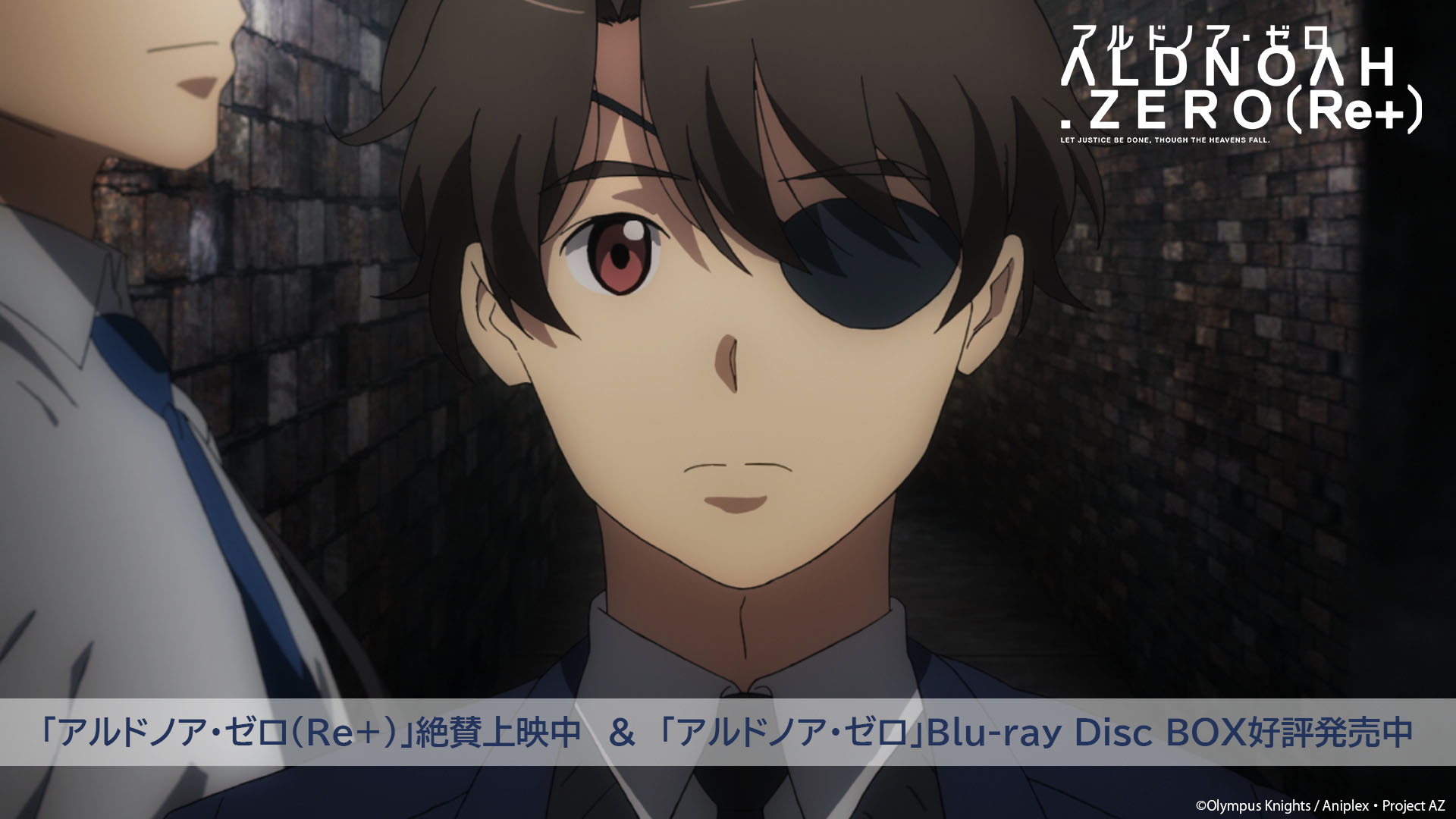 アルドノア・ゼロ Blu-ray Disc BOX