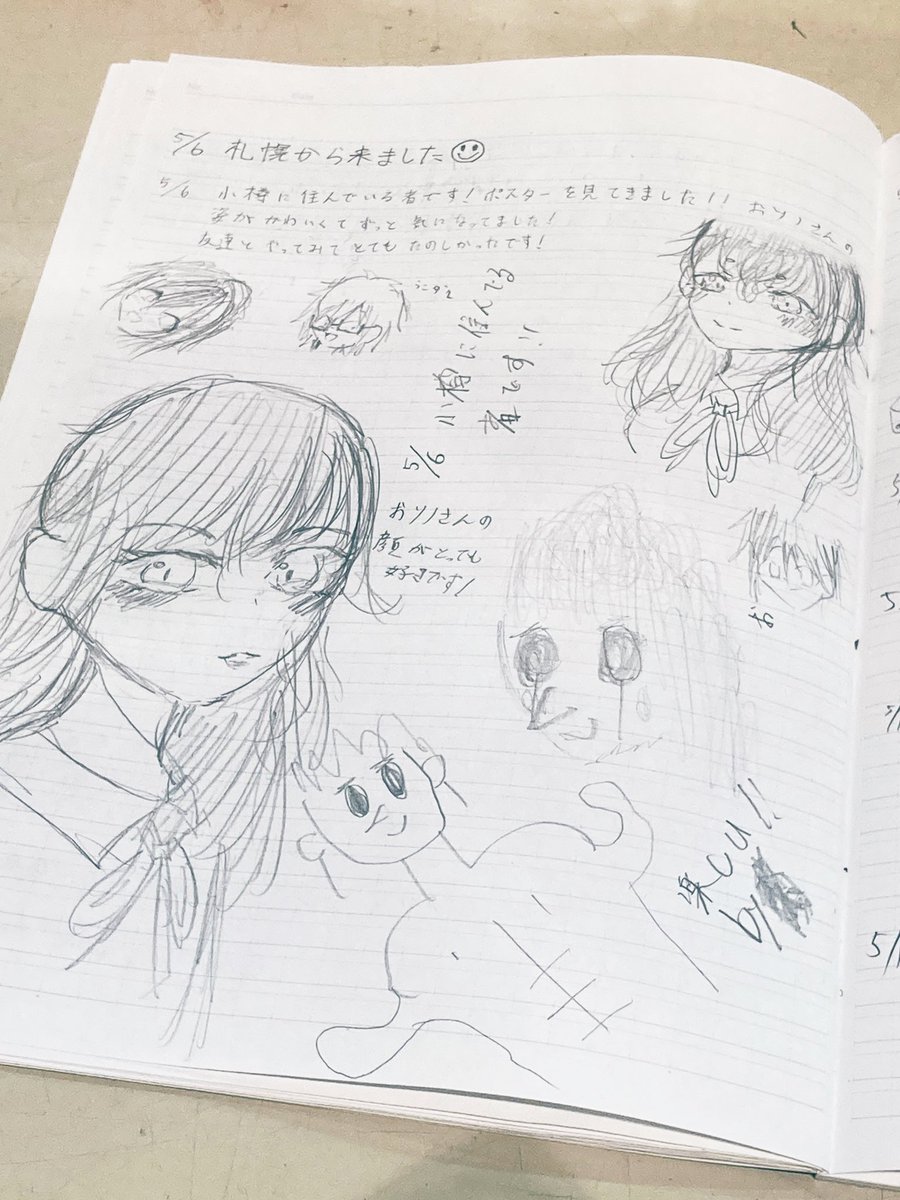 また、会場の来場者ノートには、こんなにたくさんのおソノさん絵が…!
これはマジで泣いちゃいました!
みなさんお上手すぎる!可愛すぎる!

中学生美術部員の描いたおソノさんて!(';ω;`)ウッ…

ノートを奪い去りたい気持ちをぐっとこらえて(おい)スマホで激写させていただきました! 