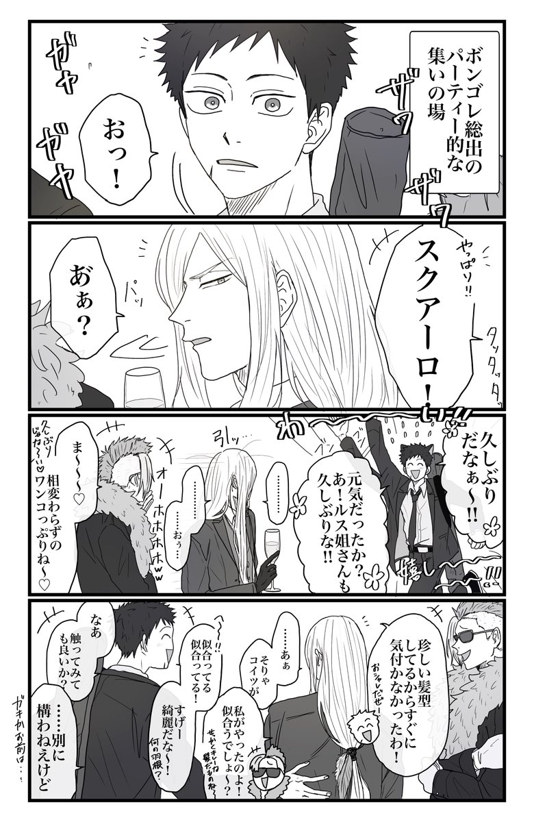 【復活】ボスと誇りと剣と雨と☔️
※原作終了後ボンゴレ継続軸未来捏造
※ヴァリアーとの仲が原作よりほんのり良い
※ザンスク風味(ブロマンス程度)
※何でも許せる人向け 