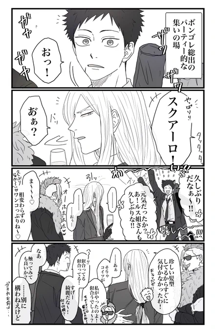 【復活】ボスと誇りと剣と雨と☔️
※原作終了後ボンゴレ継続軸未来捏造
※ヴァリアーとの仲が原作よりほんのり良い
※ザンスク風味(ブロマンス程度)
※何でも許せる人向け 