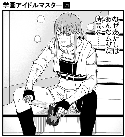 清っちゃんの体力が広と倉本の次に低いのってやっぱグれてた時期のせいだよな。タバコは…吸わなかったんだけどな… 