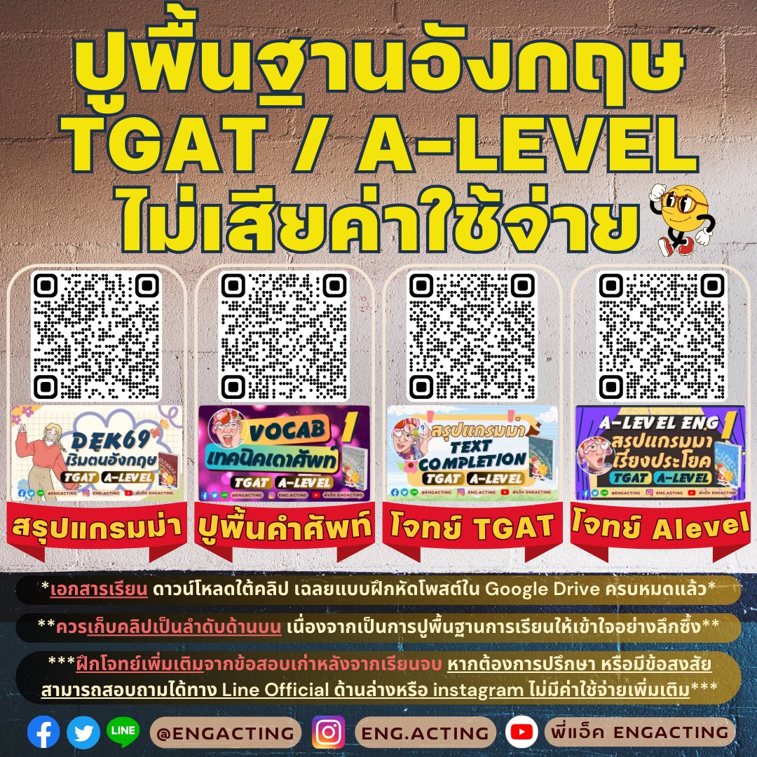 engacting tweet media