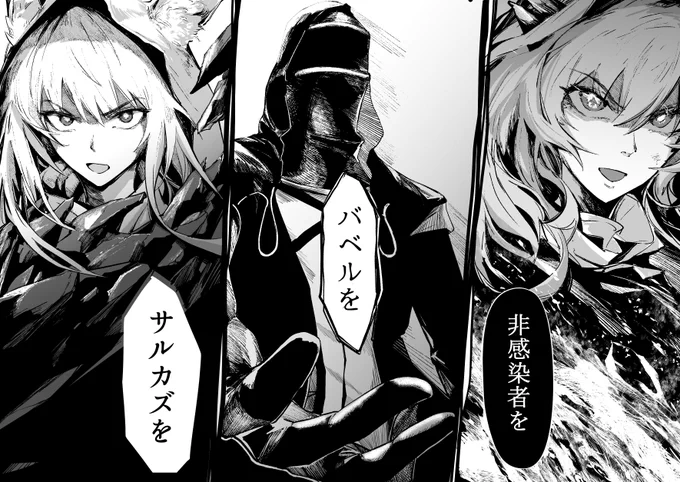 「滅ぼせ───」 