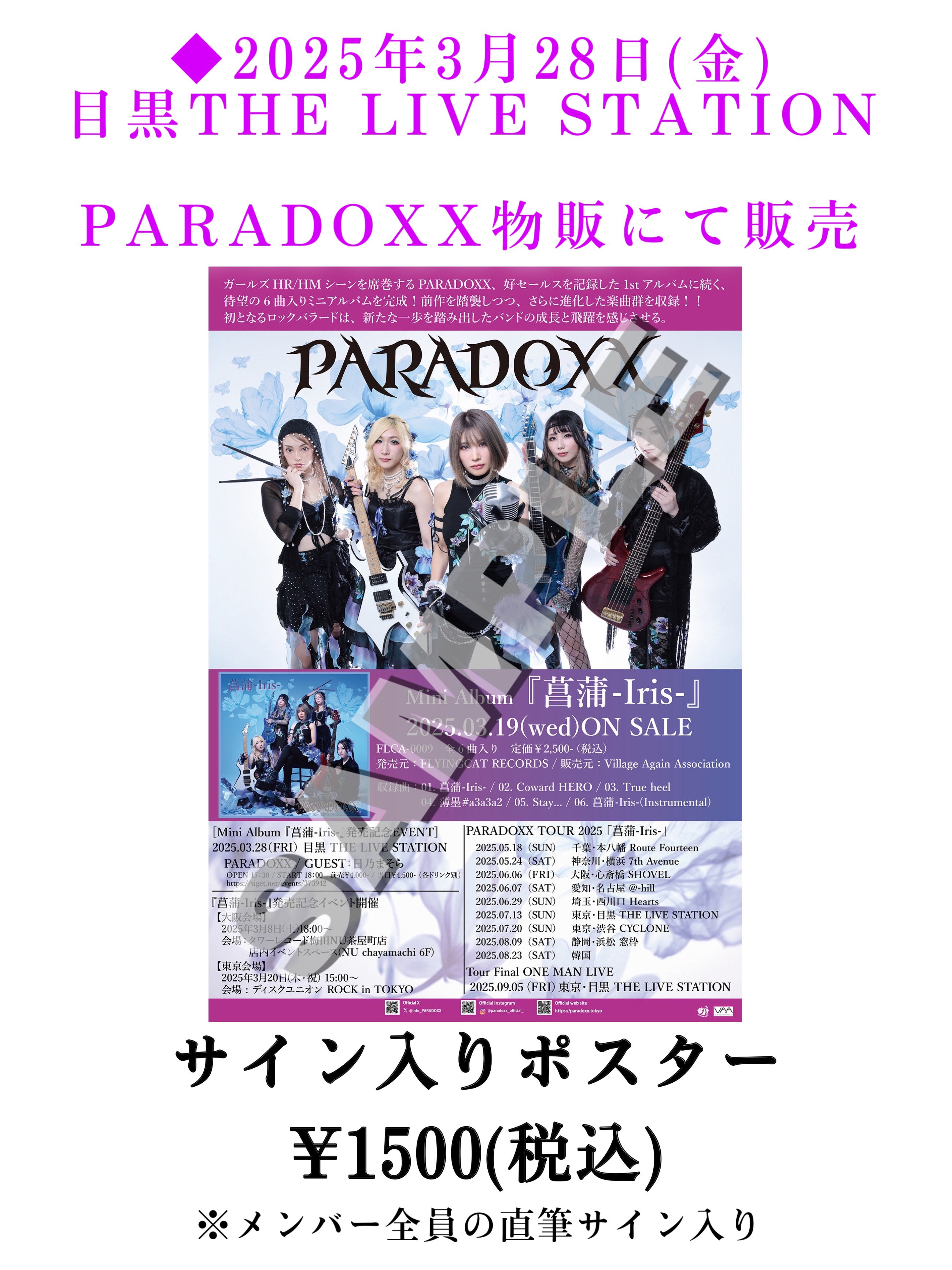 『イケダンMAX』　　告知非売品ポスター 美品 MonoMax 2025年6月号 スニーカー＆サンダル特集 モノ
