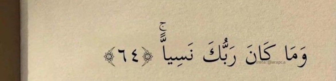 22FatMaMutlu's tweet photo. Senin Râbbin hiçbir şeyi unutacak değildir. https://t.co/ONyALqigkK