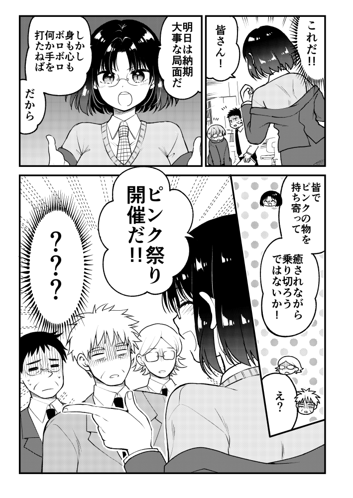 【告知】WEBアクションで「小林さんちのメイドラゴン・エルマのOL日記」の最新話が更新されました!よろしくお願いします!本編・各スピンオフと共によろしくお願いします!😊
続きはこちら→https://t.co/x17EaUZ9YW 