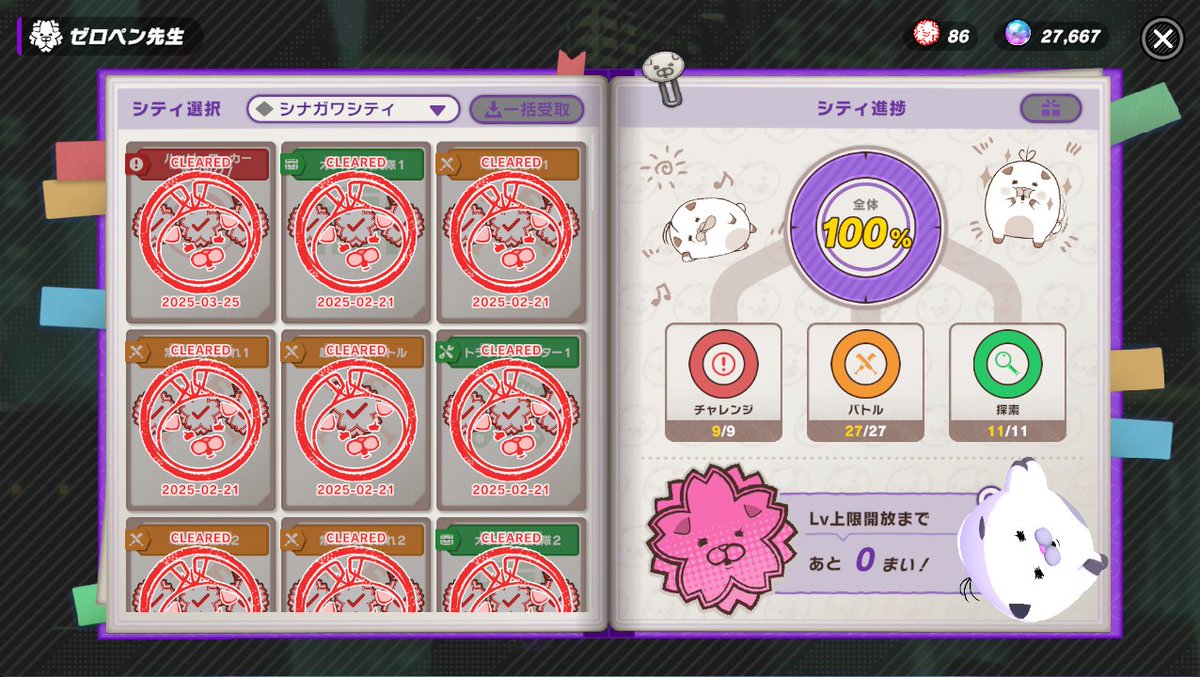 やっとシナガワシティのゼロペン100％になりました対戦ありがとうございました　#トラナイ