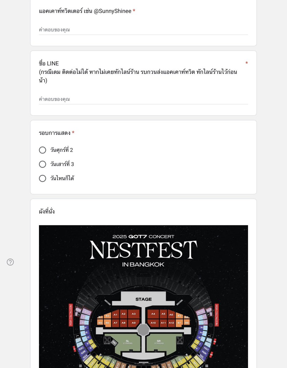 SunnyShineTK's tweet photo. ตัวอย่างฟอร์มจองคิวงาน #GOT7_NESTFESTinBKK 💚

รับคิว วันที่ 27/03/67 เวลา 18.00 น.  ลิ้งค์ฟอร์มจะโพสล่วงหน้า 15 นาที (17.45 น.)   นับคิวแรกจากเวลาที่ส่งฟอร์ม 18.00 น.เป็นต้นไป  กรอกซํ้าได้ ลองกรอกก่อนเวลาได้คับบ🙏🏻💌

#รับกดบัตร https://t.co/BqMIMOz8ep