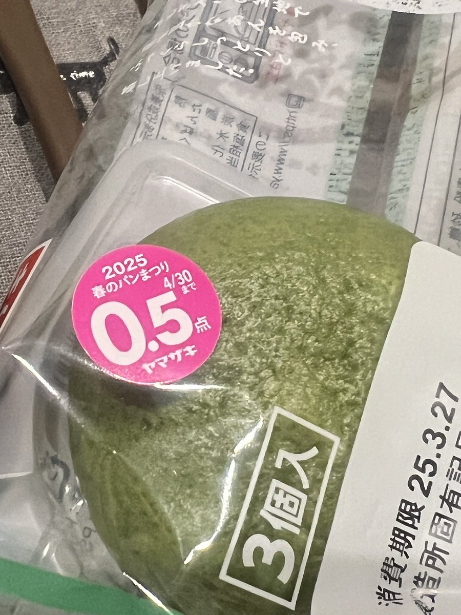 nekokogohan's tweet photo. マリモさんを思い出しながら買った( '༥'  ) https://t.co/Vv0XZe0XaI