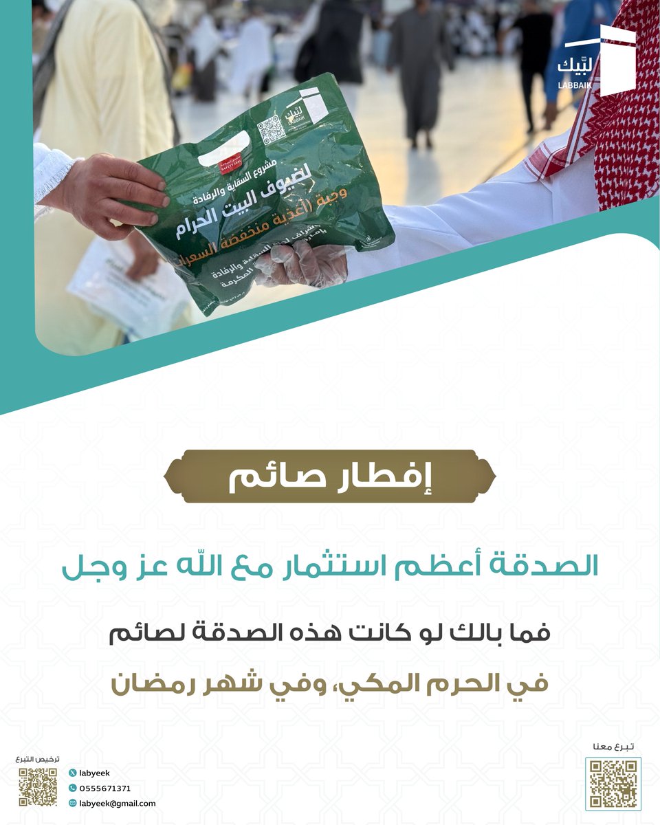 جمعية لبَّيك tweet media