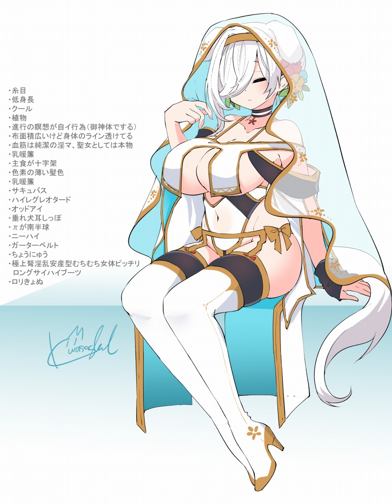 #フォロワーさんから私にオススメの要素を貰ってえっちな聖女をつくる
清楚! 