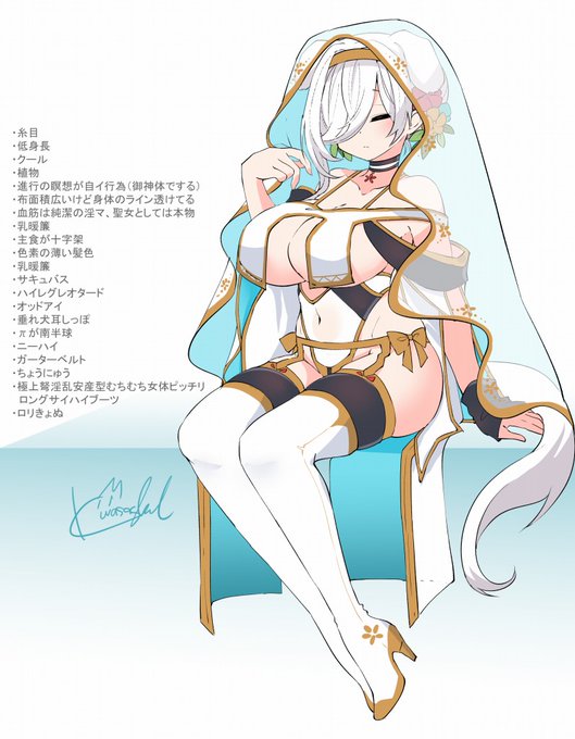#フォロワーさんから私にオススメの要素を貰ってえっちな聖女をつくる
清楚! 