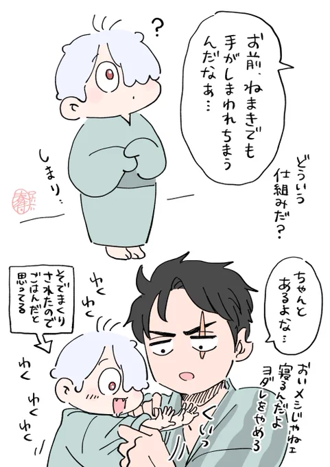 (参考)しまわれていない場合 