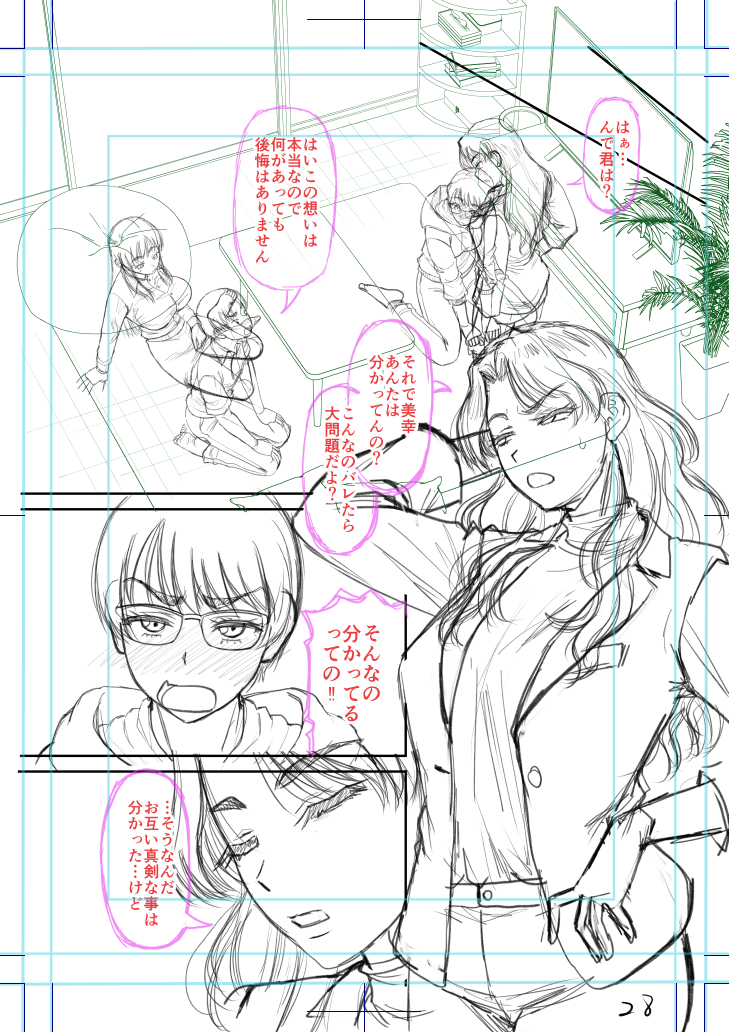 Φ('ω`;)どんどん仕上げちう。もっとベタとタッチ描き込みたいのだが怖くて少しづつしか描き込めてない。デジタルなんだし失敗前提でやればいいのだが時間もないしいつもよりちょい多めくらいで進める。 