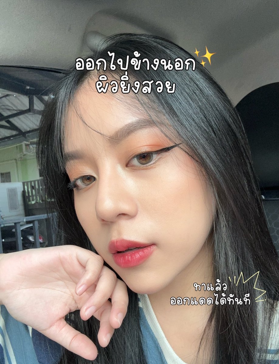 iamnnamm1's tweet photo. (ต่อ) เป็นกันแดดแมตต์ที่เบาสบายหน้ามาก ผิวมีความนุ่มๆเนียนๆ ยังมี Niacinamide 5% ช่วยปรับผิวขาวกระจ่างใส และ Niosome Vit C ช่วยให้กันแดดมีประสิทธิภาพได้ดียิ่งขึ้น ไม่มีสี น้ำหอม ซิลิโคน และพราราเบน ผิวแพ้ง่ายใช้ได้น้า 🌤️ พิกัด 7-11 โซนครีมซองเลย #รีวิวบิวตี้ #ครีมกันแดด #อะลิเซ่ https://t.co/tGNfrklnfU