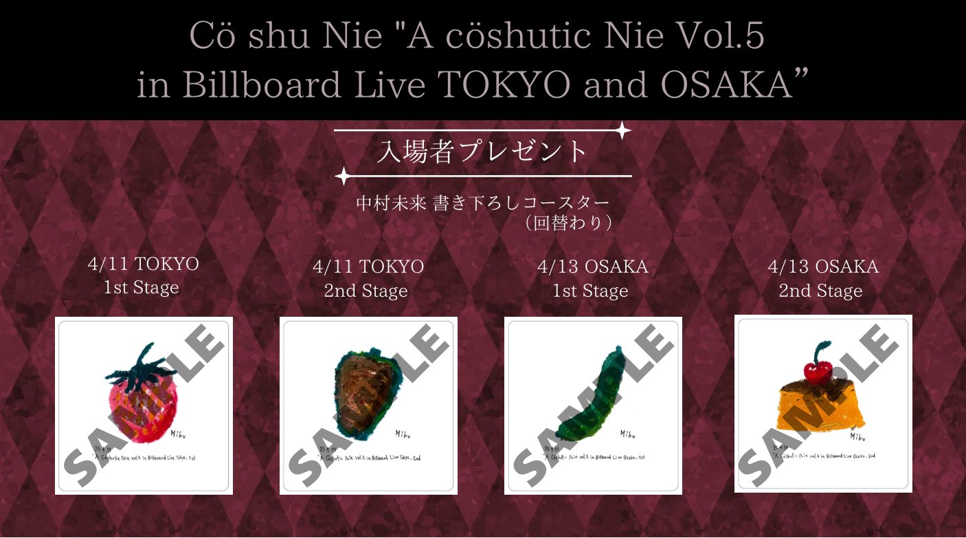 Cö shu Nie / コシュニエ (@co_shu_nie) / X Cö shu Nie / コシュニエ (@co_shu_nie) / X