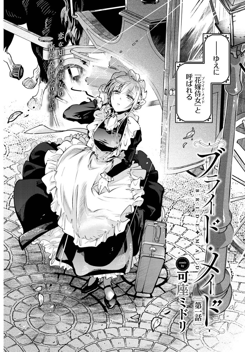 COMIC BAVEL最新号
好評配信中です❤️
豪華先生方の作品をお届け✨

ちり/ハマチ/夢乃狸/秋津Tombo!/蟻吉げん/シもん/魚山ケイジ/オジョウ/あずみ京平/みきちか/シグノマンダラ/花兄けい/こーり/可座ミドリ...etc

今すぐチェック💕
👇👇👇
https://t.co/OlE13pd22p 