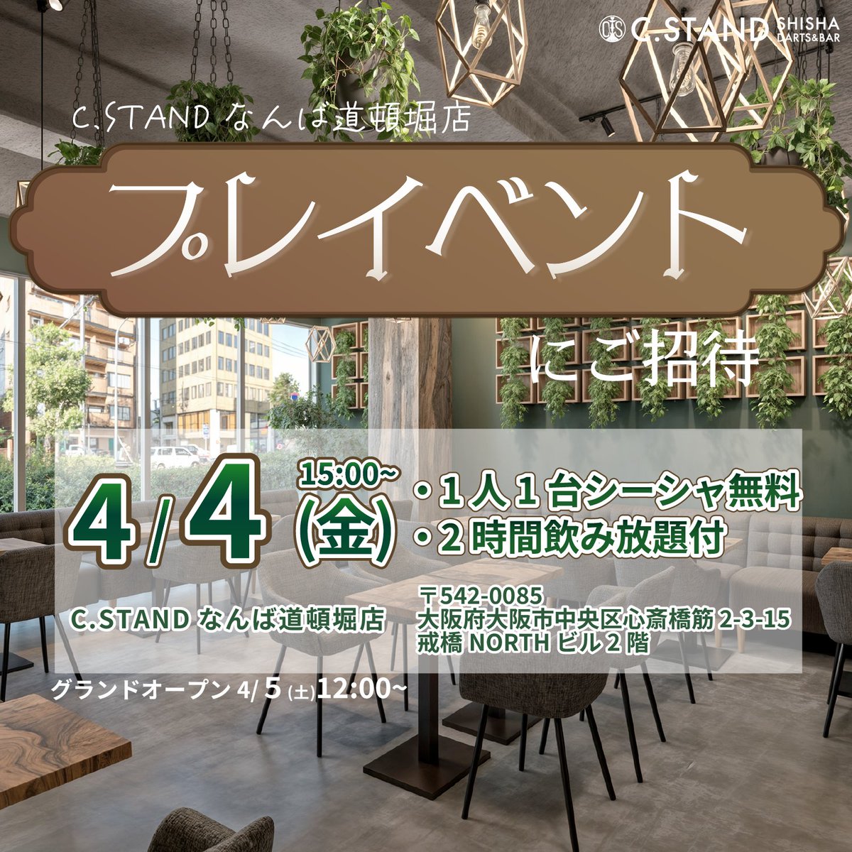 C. STAND(シースタンド)@公式 tweet media