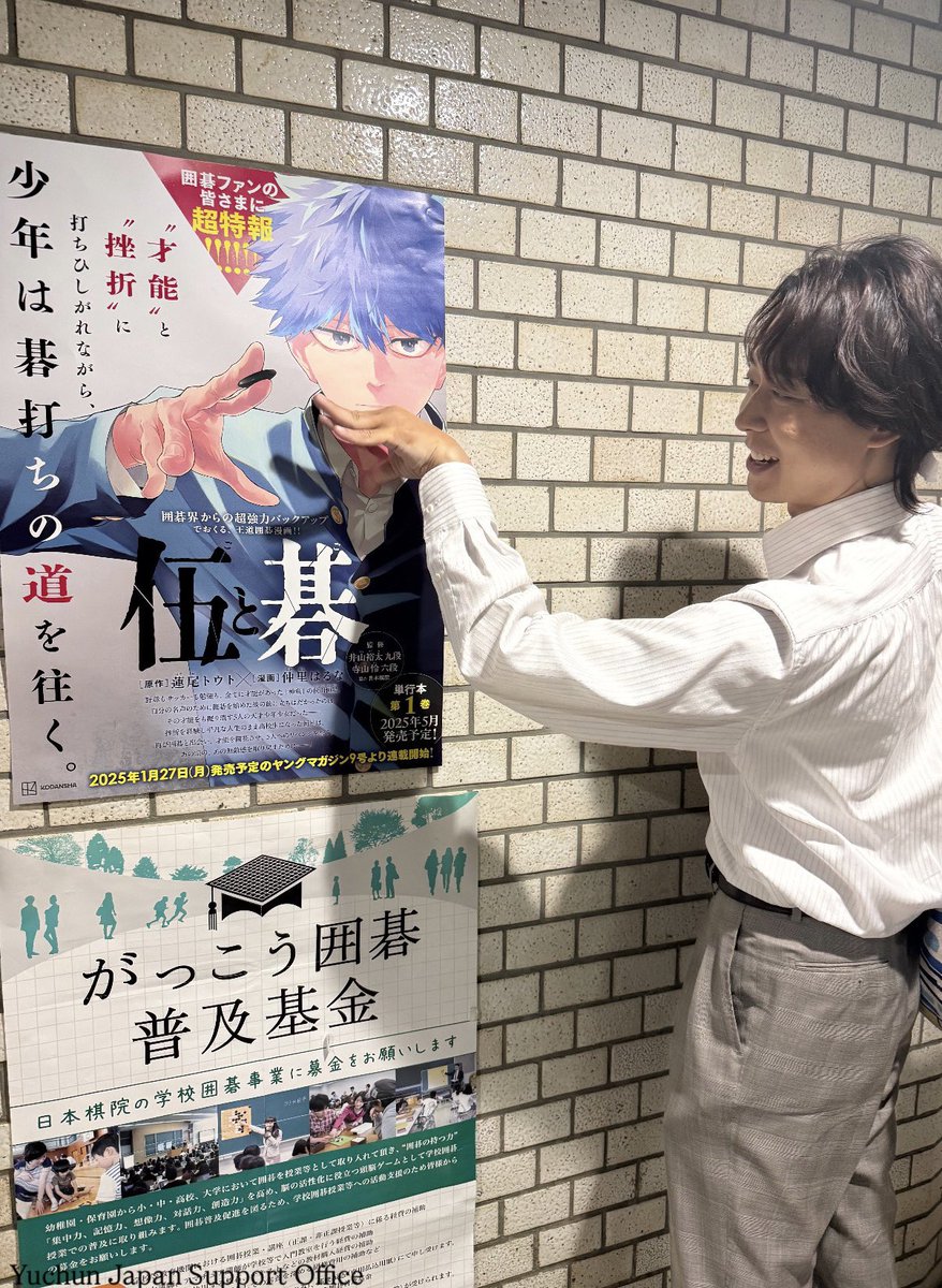 Japan_jp_office's tweet photo. 皆様こんばんは！
アーティストの撮影は全て無事に終えることができました😭
朝早くからエキストラでご参加いただいた
皆様、成功を祈ってくださった皆様
本当にありがとうございました🙇‍♀️
ユファン氏、スタッフ一同も改めてアーティストの演技に圧巻と感動でした😭
俳優業…次のステップへ✨✨ https://t.co/1g0tdd4eJP