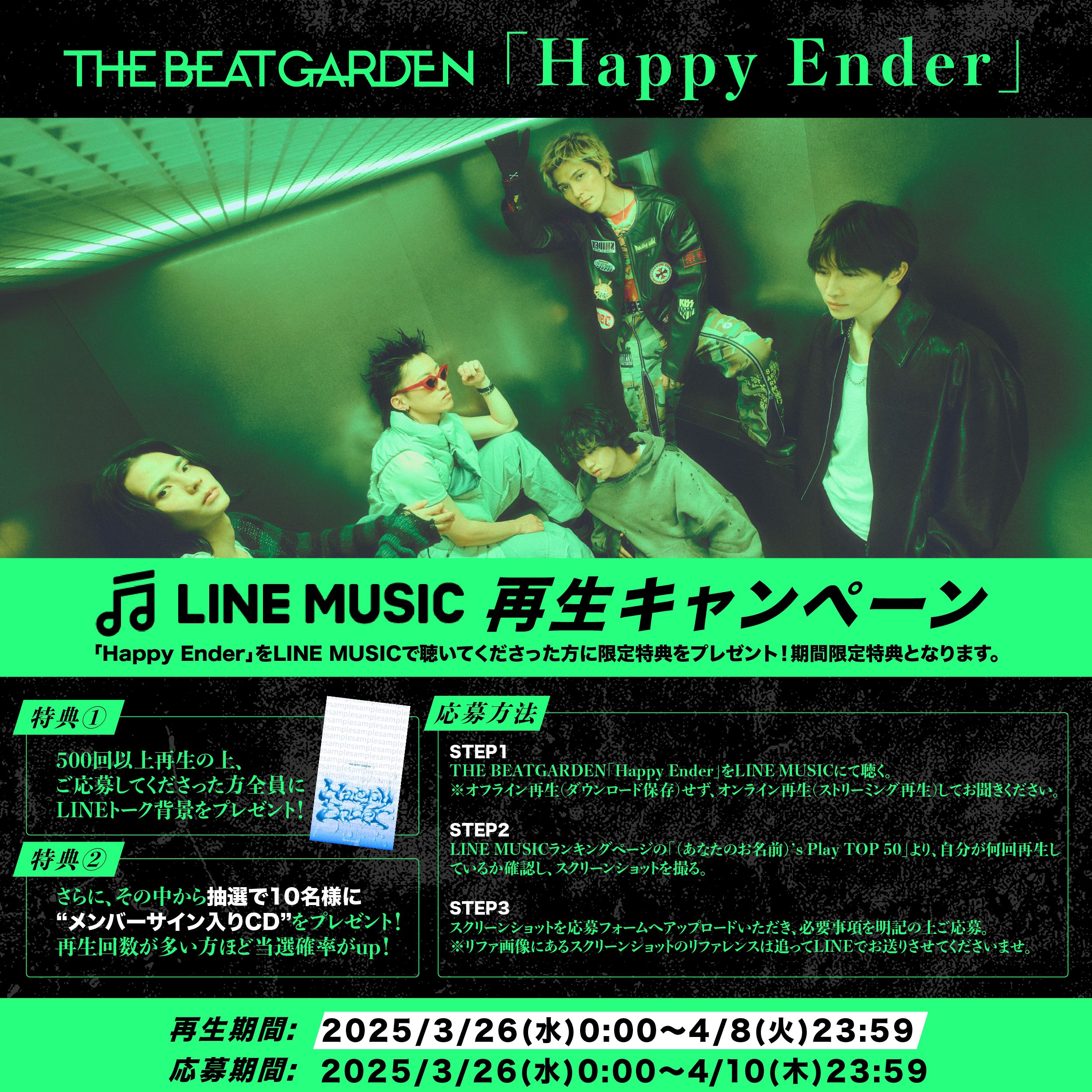 THE BEAT GARDEN(ビートガーデン) (@TBG_account) / X THE BEAT GARDEN(ビートガーデン) (@TBG_account) / X