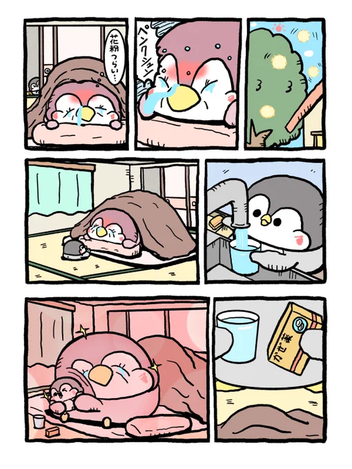 風邪ではないけど 