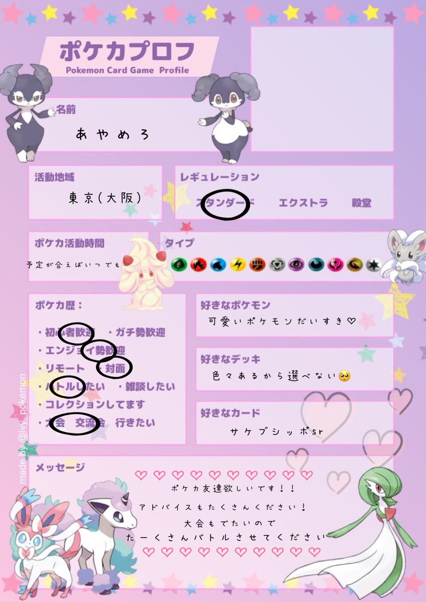 あやめろ tweet media