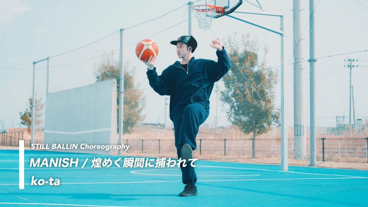 STILLBALLIN14's tweet photo. 本日はko-taのコレオ映像をアップ🥳
バスケ好きなら絶対知っているあの曲で振り付けしてくれました⛹️
懐かしい気持ちになりながらチェックして頂きたいです🥹✨
動画はこちらから👍

MANISH / 煌めく瞬間に捕われて【フリースタイルバスケ】【Choreography】
https://t.co/BQRghQPXTW

#スティボ https://t.co/12tOX5mAaP