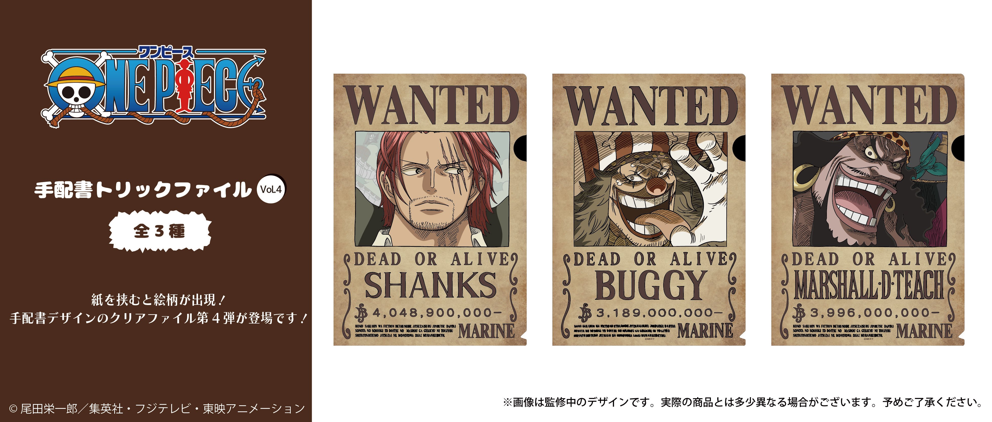 新品未使用] ONE PIECE 母の日クリアファイル 4枚 おまけつき