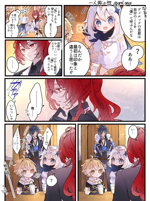 誰かの意外は誰かのあたりまえかもしれない

ほんのりガイディル🦚🦉
#kaeluc 