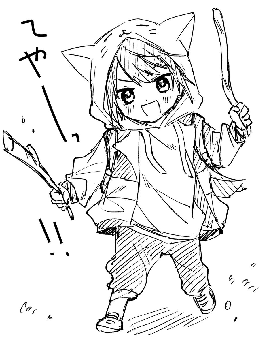 いい感じの枝で遊んでた頃の☯少年 