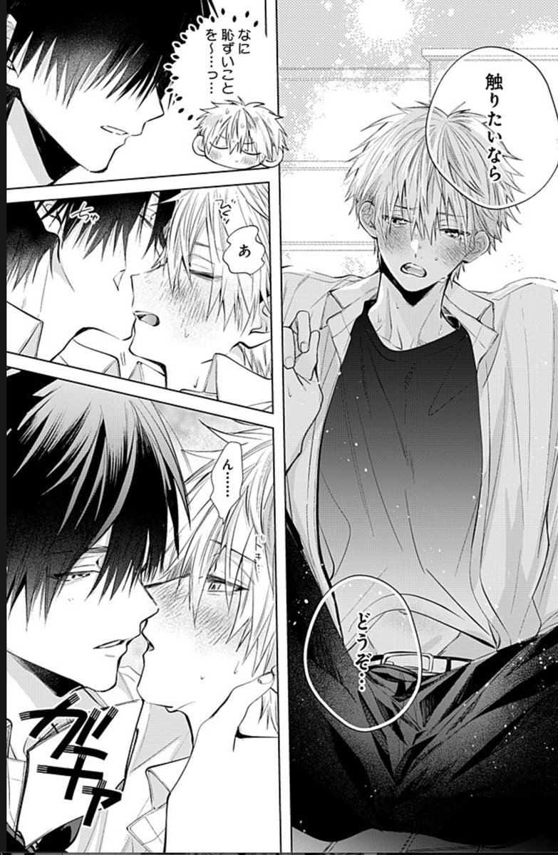 【商業BL/創作BL】
少女マンガなら叶わない恋7話後半更新されてます・・・!!親フラならぬ幼馴染フラグ・・・ 