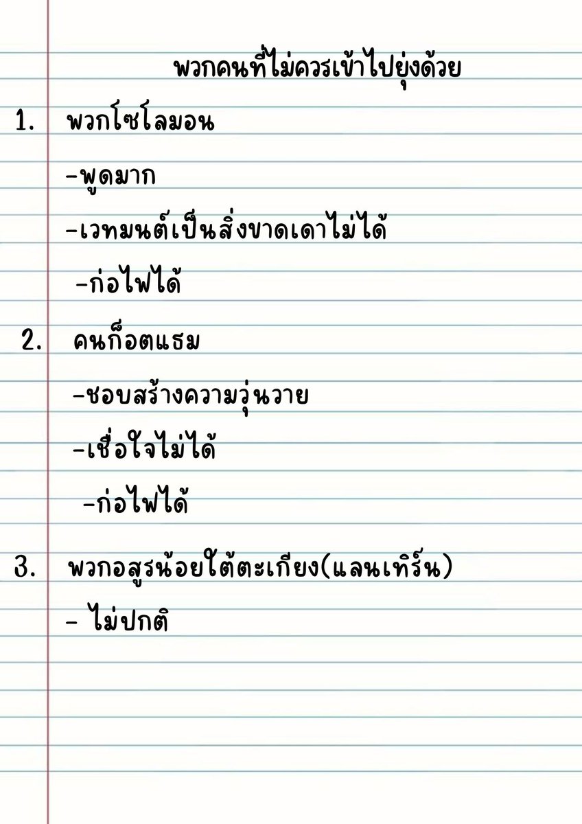 HSJ_Rp's tweet photo. [ จดยุกยิกยุกยิก ] https://t.co/ndv2KkCnLO