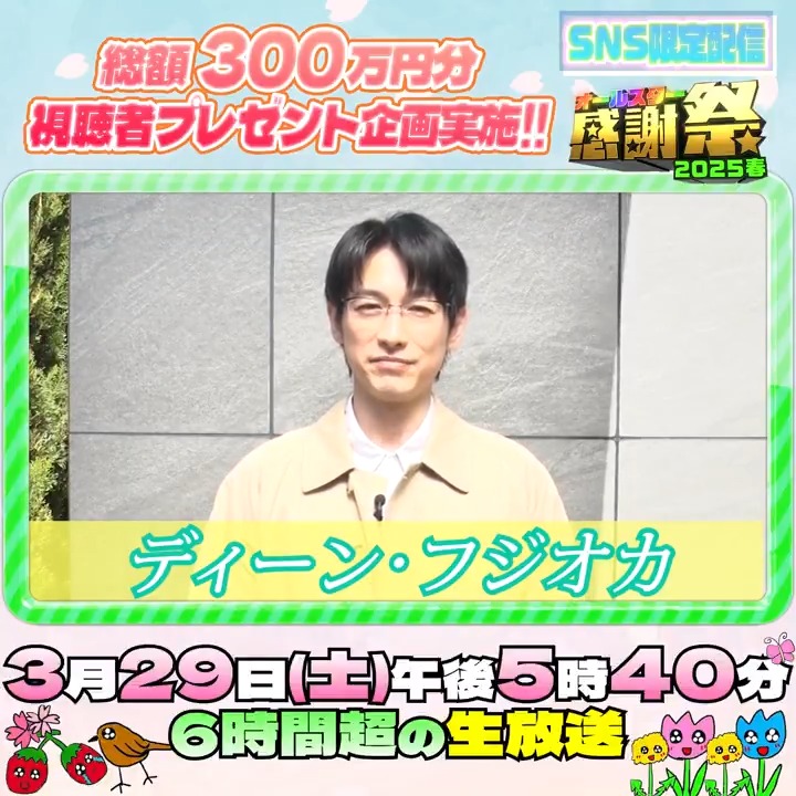 ディーン・フジオカ 直筆サイン入りポラ 超レア DEAN FUJIOKA(ディーン フジオカ)直筆サイン入りポスター