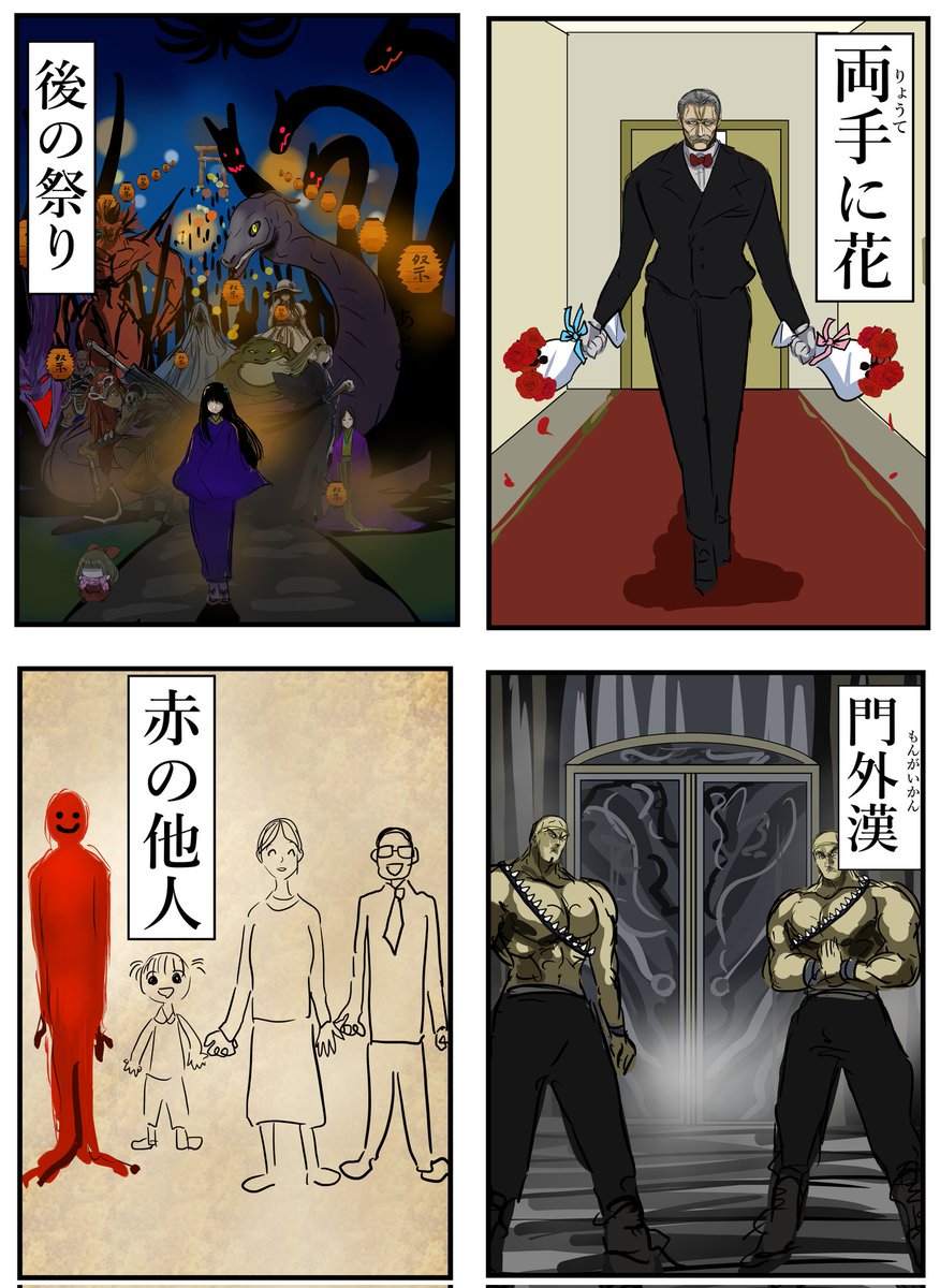 字面が強そうなことわざや慣用句。 