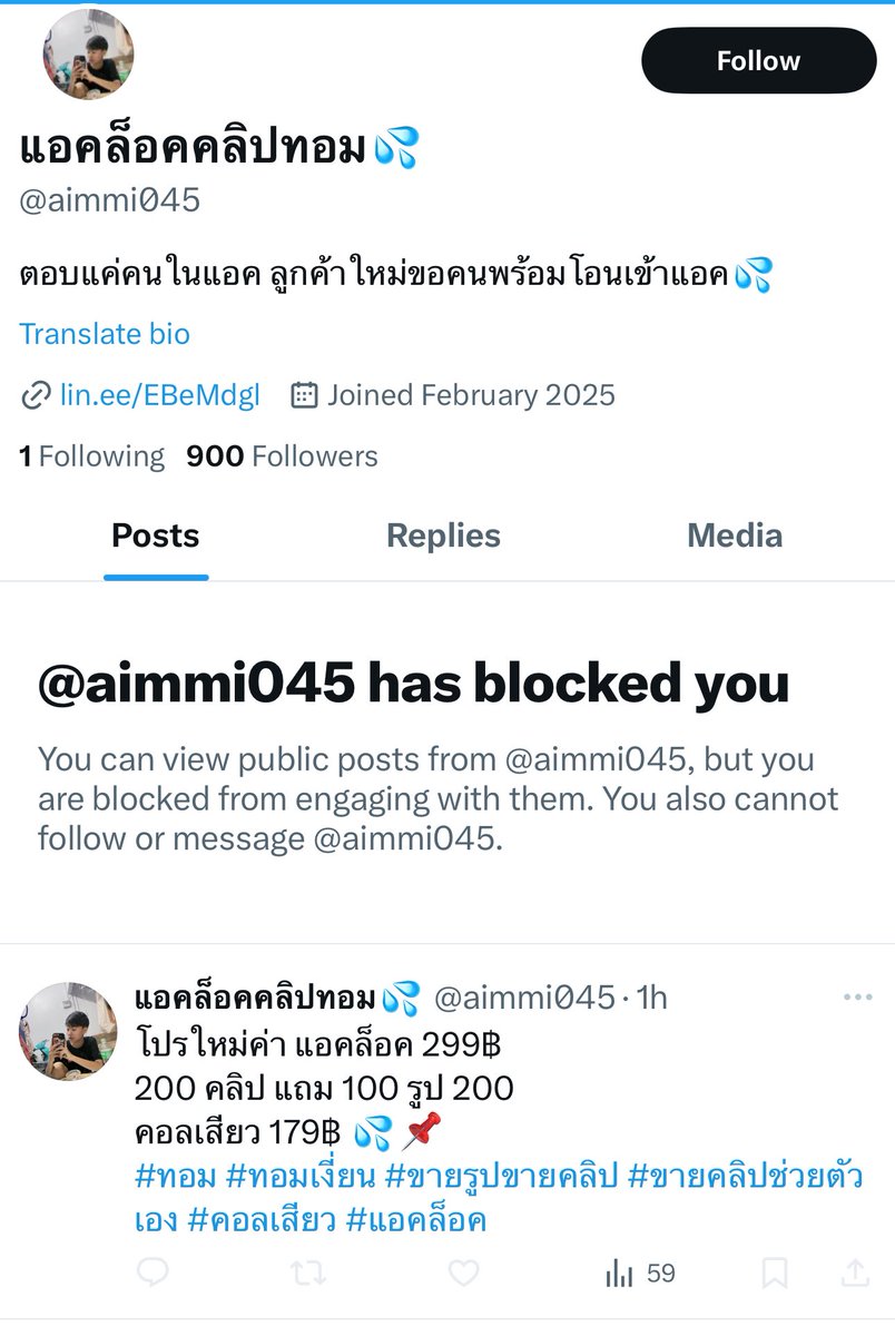 ระวังโดนแอคนี้หลอกนะ ดูโพสเก่าผมได้
โอนแล้วบล็อค ไลน์ก็ไม่ตอบ
#ทอมเงี่ยน #ทอมอยากลองควย #แอคล็อค #ทอมนัดเย็ด #ทอมอยากโดนควย #หาค่าขนม