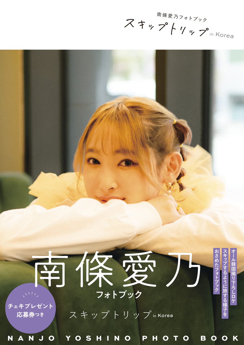 南條愛乃🙋‍♀️YoshinoNanjo on X: 
