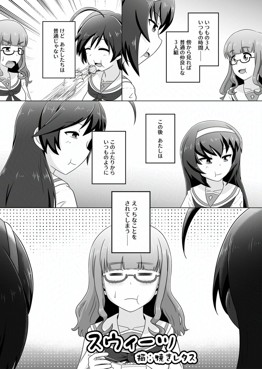 #お気に入りの絵は何度再掲しても良い
その2
この流れと絵の出来をけっこう気に入ってる 