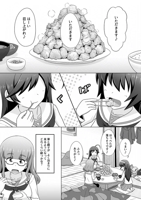 #お気に入りの絵は何度再掲しても良い
その2
この流れと絵の出来をけっこう気に入ってる 