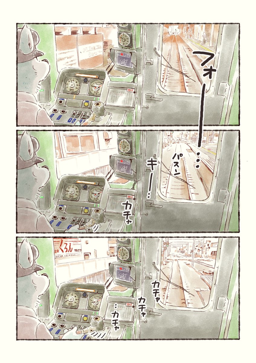 オオカミが電車を運転するだけのマンガ(5/5) 